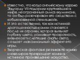 Известно, что когда английскому королю Эдуарду VII подарили крупнейший в мире неограненный алмаз «куллинан», то он был разочарован его сходством с «обыкновенной стекляшкой». И это естественно, так как истинной драгоценностью камни становятся после их огранки, которая выявляет глубину цвета, усиливае