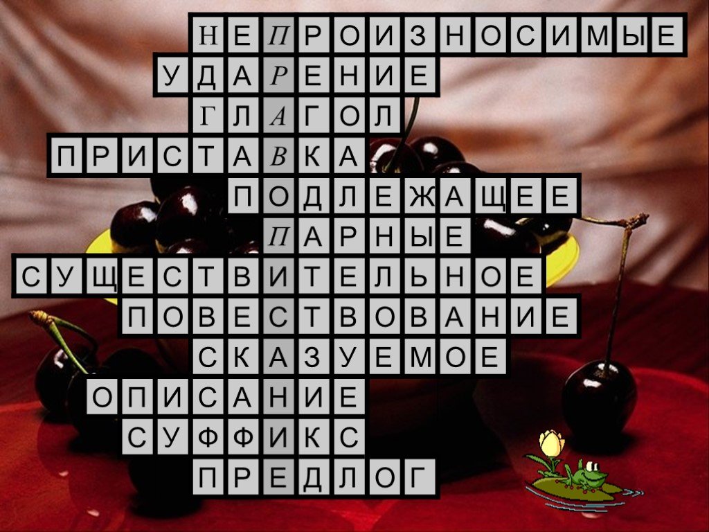 Головоломка 2 на русском языке. Головоломки по русскому языку. Головоломка на русском языке. Кроссворды ребусы загадки по русскому языку. Головоломки на тему русский язык.