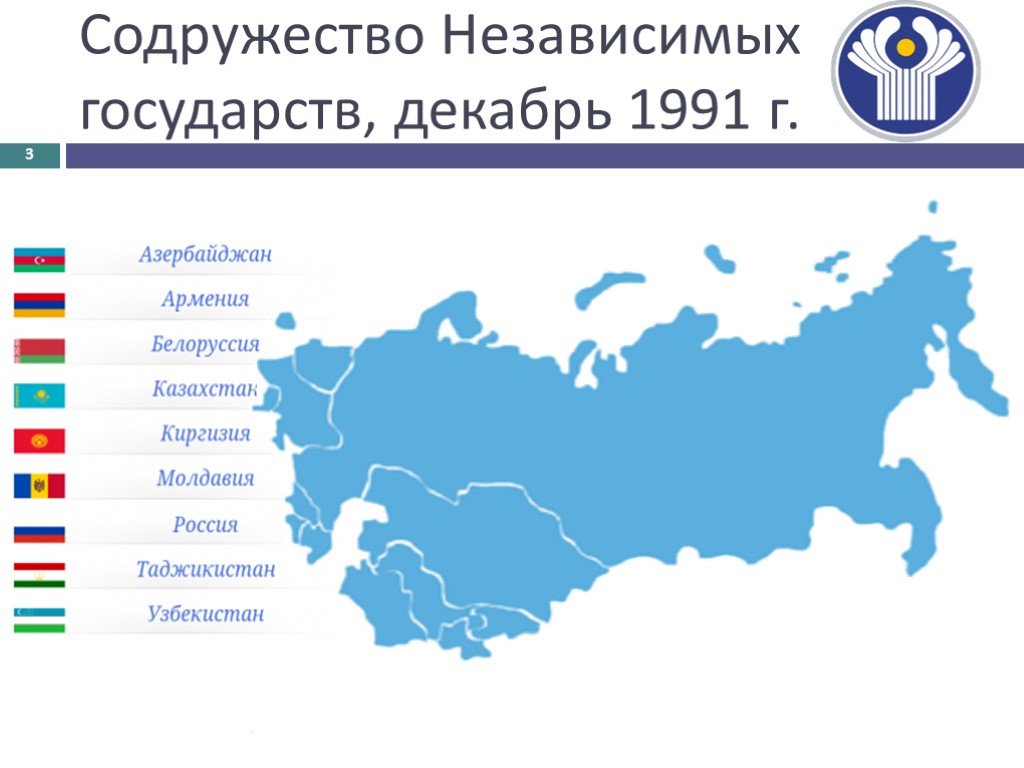 Какие государства входят в республику. Карта СНГ 1991. СНГ карта 2021. Страны СНГ граничащие с Россией на карте. 1991 Содружество независимых государств(СНГ).