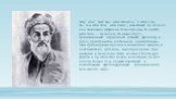 Абу́ Али́ Хусе́йн ибн Абдулла́х ибн аль-Ха́сан ибн Али́ ибн Сина , известный на Западе как Авиценна (Афшана близ Бухары, 16 августа 980 года — Хамадан, 18 июня 1037) — средневековый персидский учёный, философ и врач, представитель восточного аристотелизма. Был придворным врачом саманидских эмиров и 