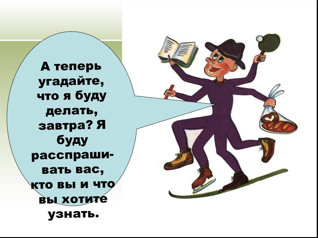 Презентация по русскому языку 3 класс изменение глаголов по временам школа россии