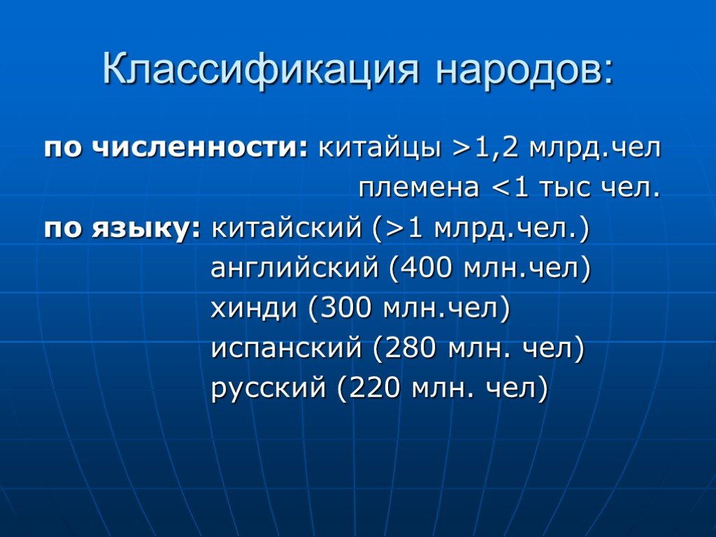 Казахстан структура населения. Градация численности населения. 300 Млн чел.