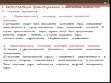 3.	Гравитационному минимуму отвечает магнитный максимум. Соотношение может быть обусловлено залеганием пород повышенной намагниченности среди вмещающих пород повышенной плотности. В случае кристаллических пород первые могут быть представлены ранитом, вторые – гнейсом, а в случае осадочных пород – со