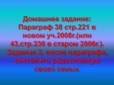Численность населения России Слайд: 9