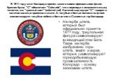 В 1911 году штат Колорадо принял закон о своем официальном флаге. Красная буква "С" обозначает "Colorado", что в переводе с испанского языка, читается, как "красный цвет" (colored red). Золотой шар внутри "С" говорит о наличии золотых приисков в штате. А голуб