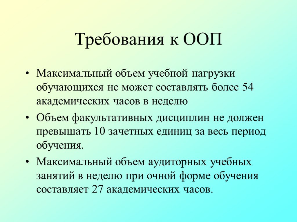 Проект требования к презентации