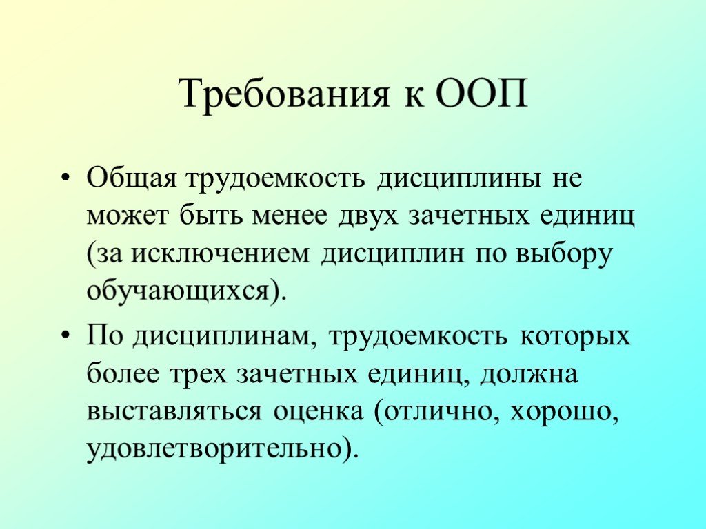 Проект требования к презентации