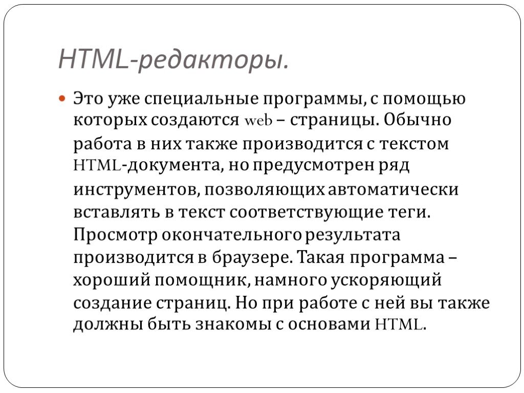 Также производится. Какой язык используется для создания статических web-страниц?. Отметьте все свойства, характерные для статических web-страниц.. Отметьте все расширения, принадлежащие статическим web-страницам.. Расширения принадлежащие статическим web-страницам.