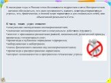 В последние годы в России тема безопасности подростков в сети Интернет стала активно обсуждаться, что дало возможность выявить некоторые характерные угрозы, что, практически, в полной мере характерно и для социальных сетей, как объективной реальности Сети. К числу таких угроз относят: сексуальная эк