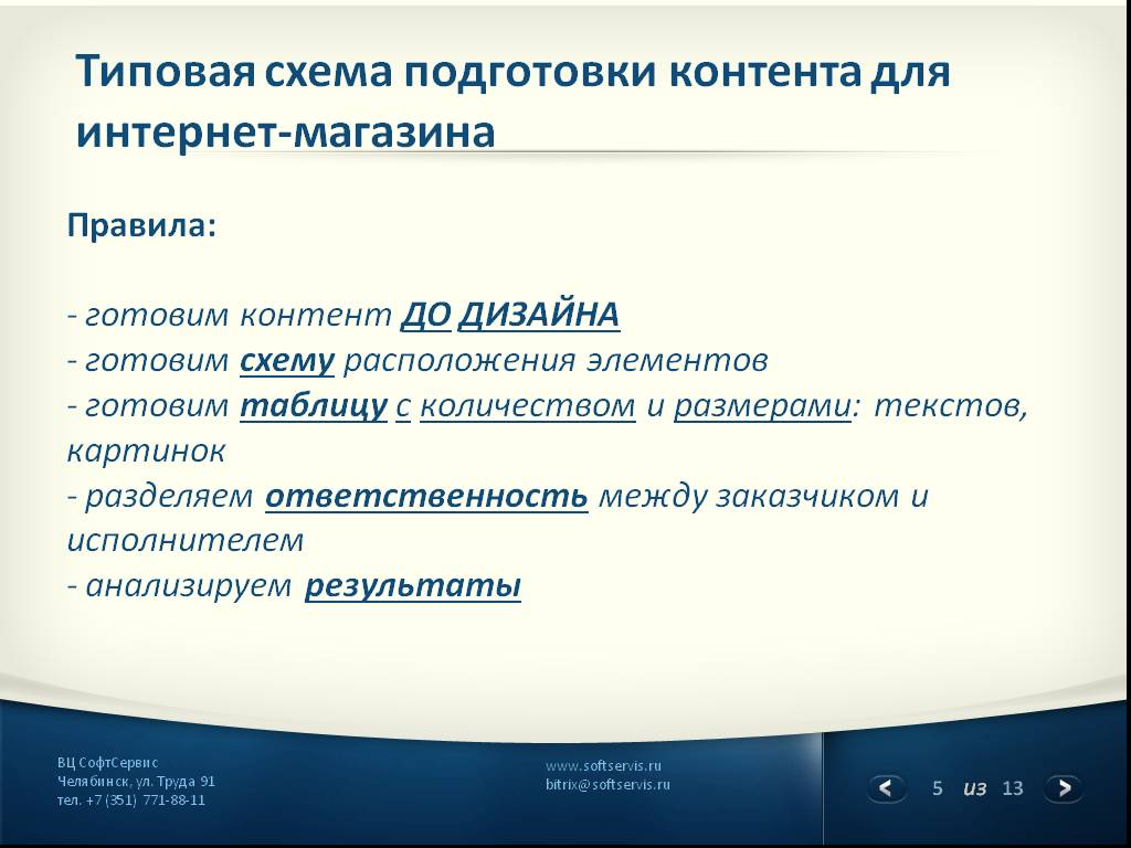 Цель интернет проекта