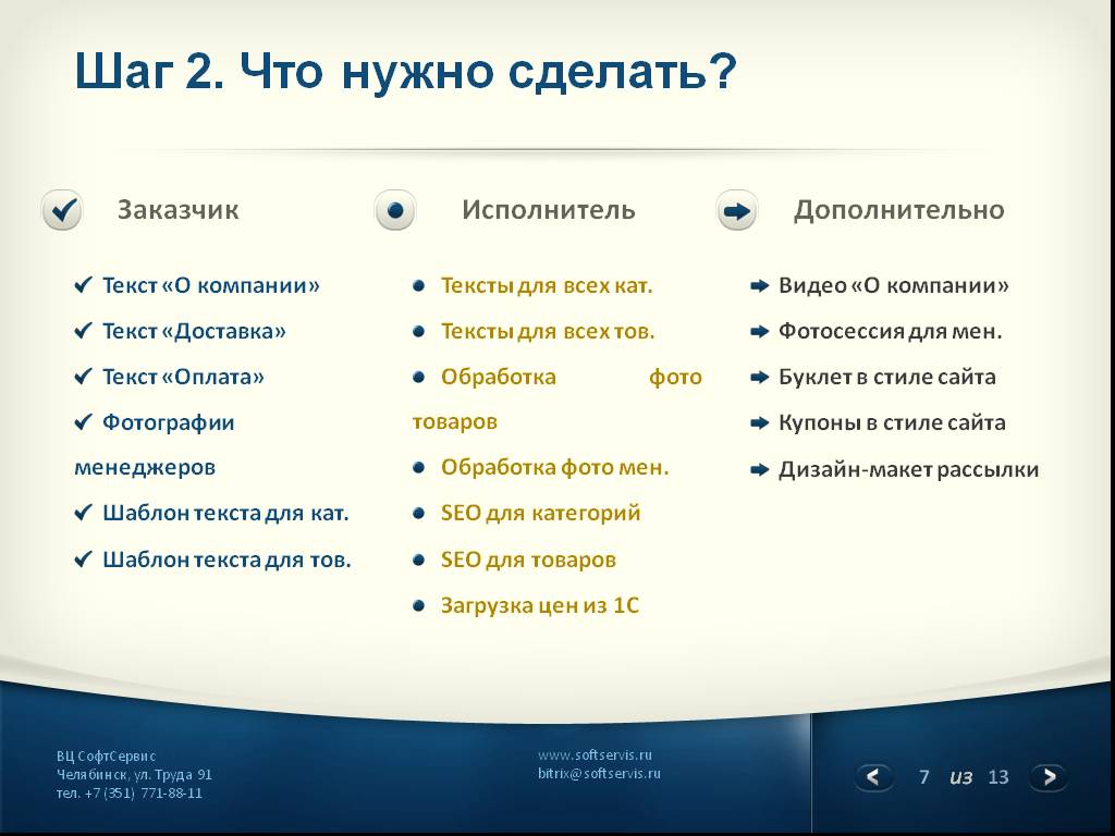 Company текст. Софт сервис. Слово компания. ООО софт-сервис это. Шаблонный текст.