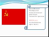 После Великой Октябрьской социалистической революции становится красным. В 1922 году на нём появился серп и молот.