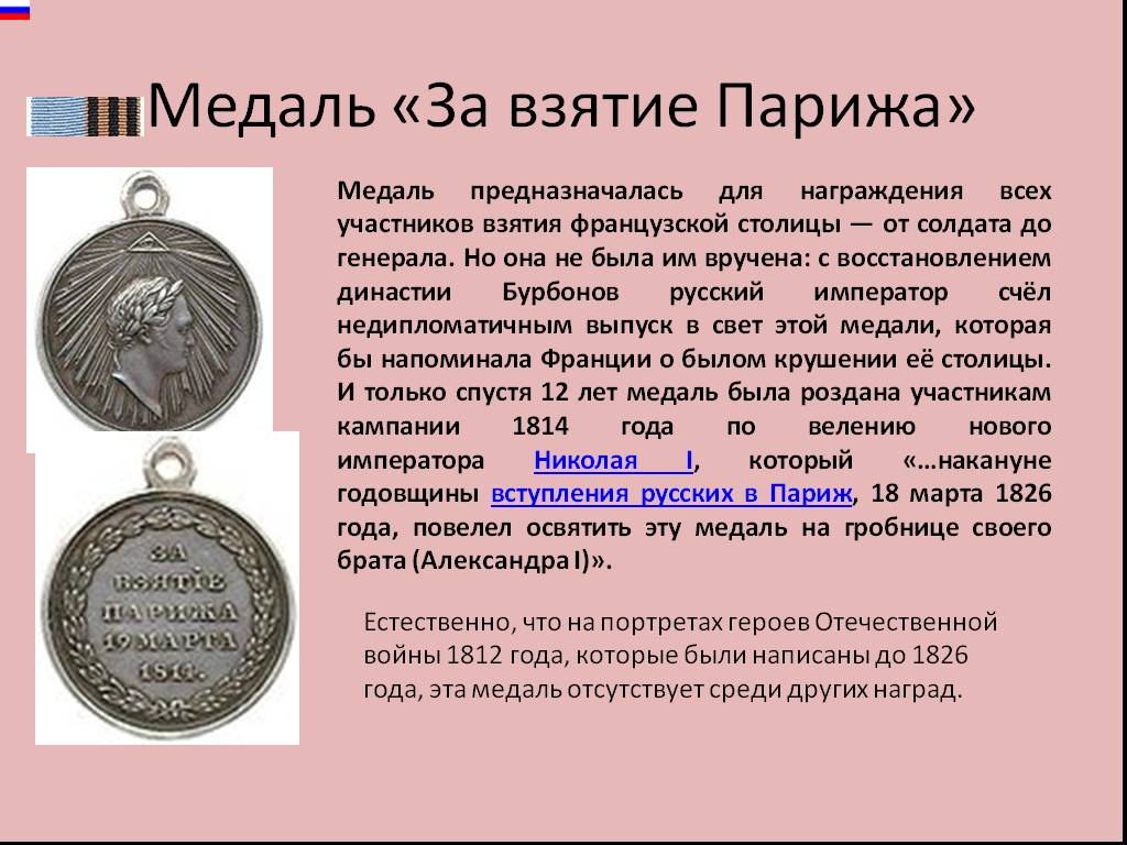 Какому сражению посвящена данная монета 1242