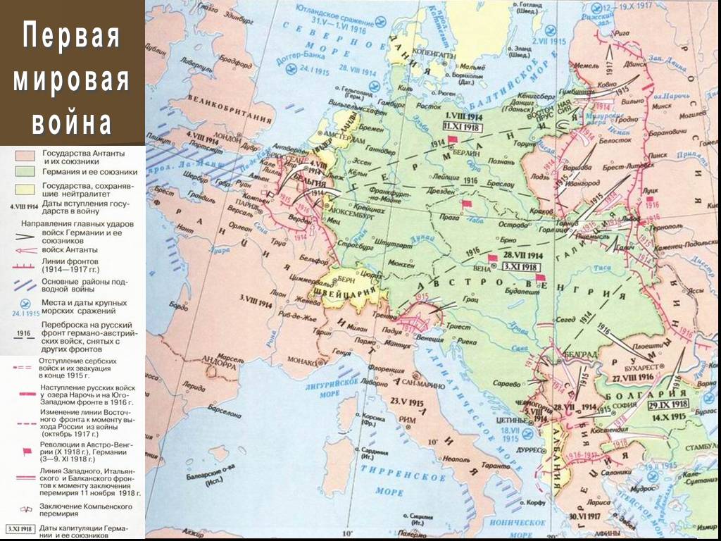 Карта первая мировая россия. Карта первой мировой войны 1914-1918. Карта боев первой мировой войны 1914-1918.