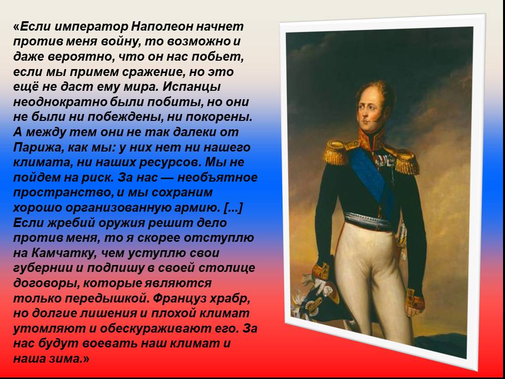 Почему наполеон считал. Наполеон проиграл России. Почему Наполеон проиграл войну с Россией 1812. Наполеон не начал ни одной войны. Почему Наполеон проиграл войну.