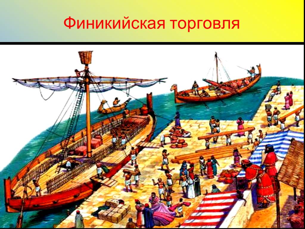 Древние финикийцы известны как мореплаватели и торговцы