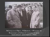 В.Солоухин, С.Ларин, Н.Демьянов, С.Никитин во Владимире на Соборной площади во время первомайской демонстрации. 1966г.