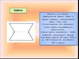 Имеется лист фанеры прямоугольной формы , длина и ширина которого соответственно равны 11 дм и 4 дм. Из него вырезаны две одинаковые части в форме равнобедренных треугольников. Сколько краски потребуется, чтобы покрасить получившуюся фигуру, если длина отрезка МР равна 5 дм, а на 1 дм² поверхности р