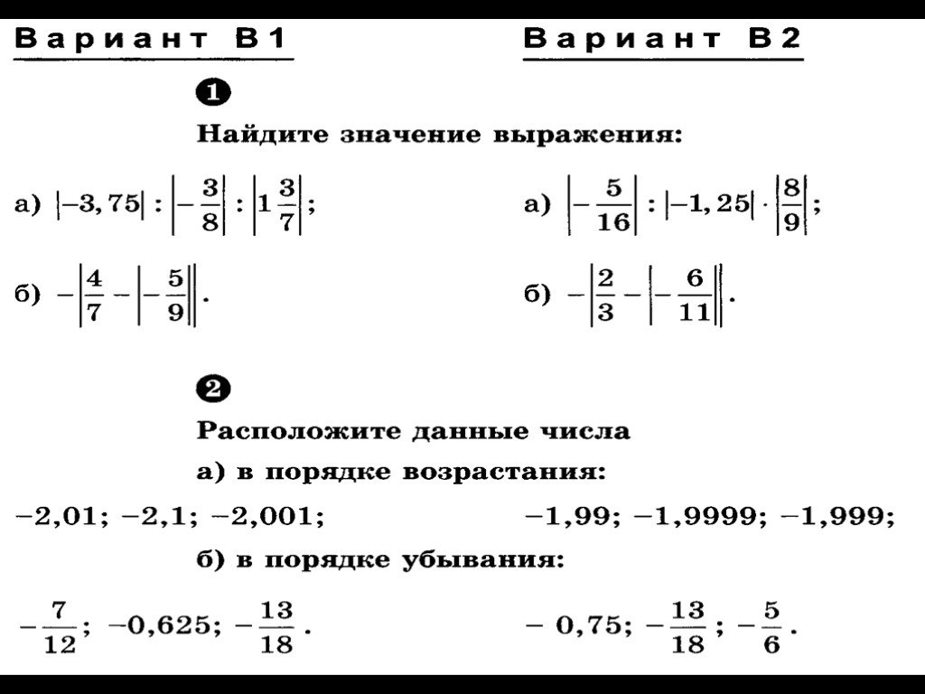 Найти модуль 6