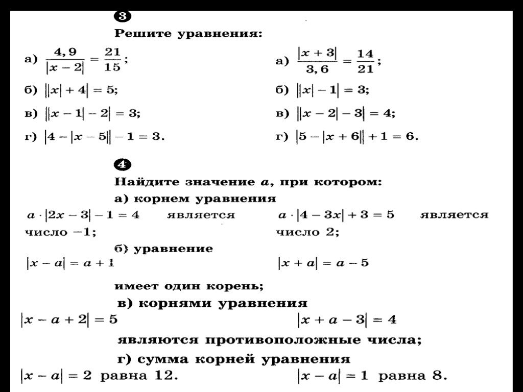 Сравнение по модулю 8 класс мерзляк презентация