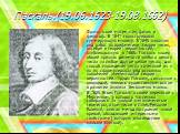 Паскаль.(19.06.1623-19.08.1662). Французский математик, физик и философ. В 1641 сконструировал суммирующую машину. К 1645 закончил ряд работ по арифметике, теории чисел, алгебре и теории вероятностей, опубликованную в 1665. Паскаль нашел общий признак делимости любого целого числа на любое другое це