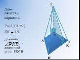 A B C P K. Дано: РАВСD – пирамида, Доказать: - линейный угол РDСВ