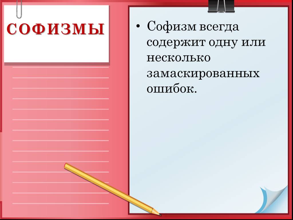 Софизмы и парадоксы в математике проект