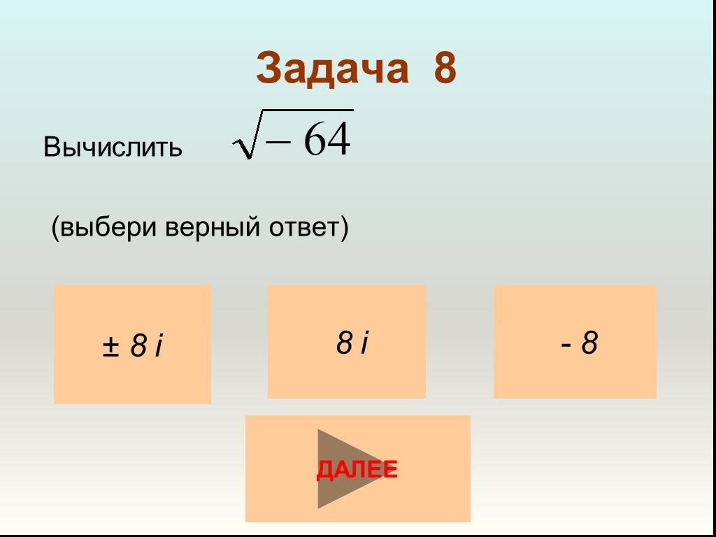 Выберите верный ответ 5 5. Дан логотип выбери верный ответ. Вычисли и выбери верные ответы.. Вычисли выбери правильный ответ:. Вычислите и выберите верный ответ. 9 , 1 + 3 1 2.