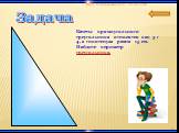 Катеты прямоугольного треугольника относятся как 3 : 4, а гипотенуза равна 15 см. Найдите периметр треугольника. Задача