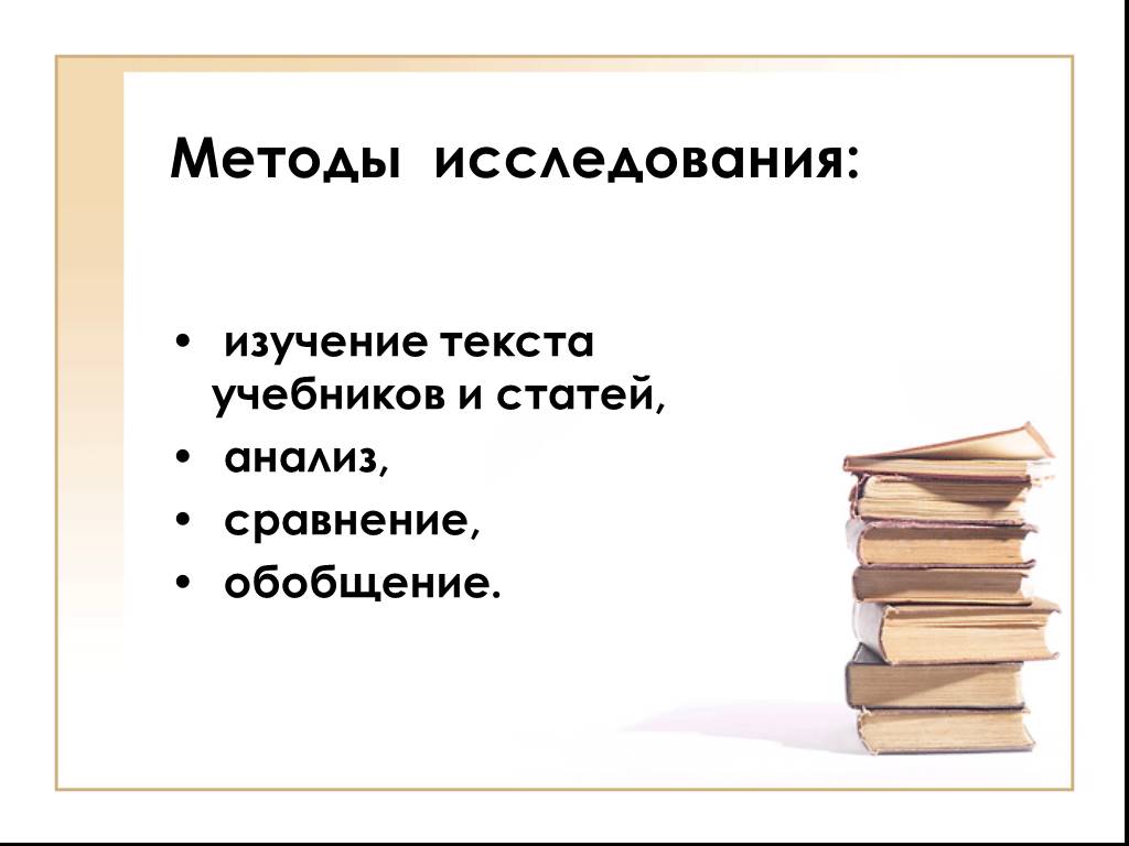 Окончание слова учебников