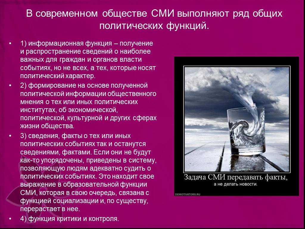 Условный образец важнейших политических идеалов важнейшее средство их пропаганды и утверждения