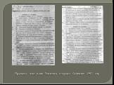 Протокол заседания Земского уездного Собрания 1913 год