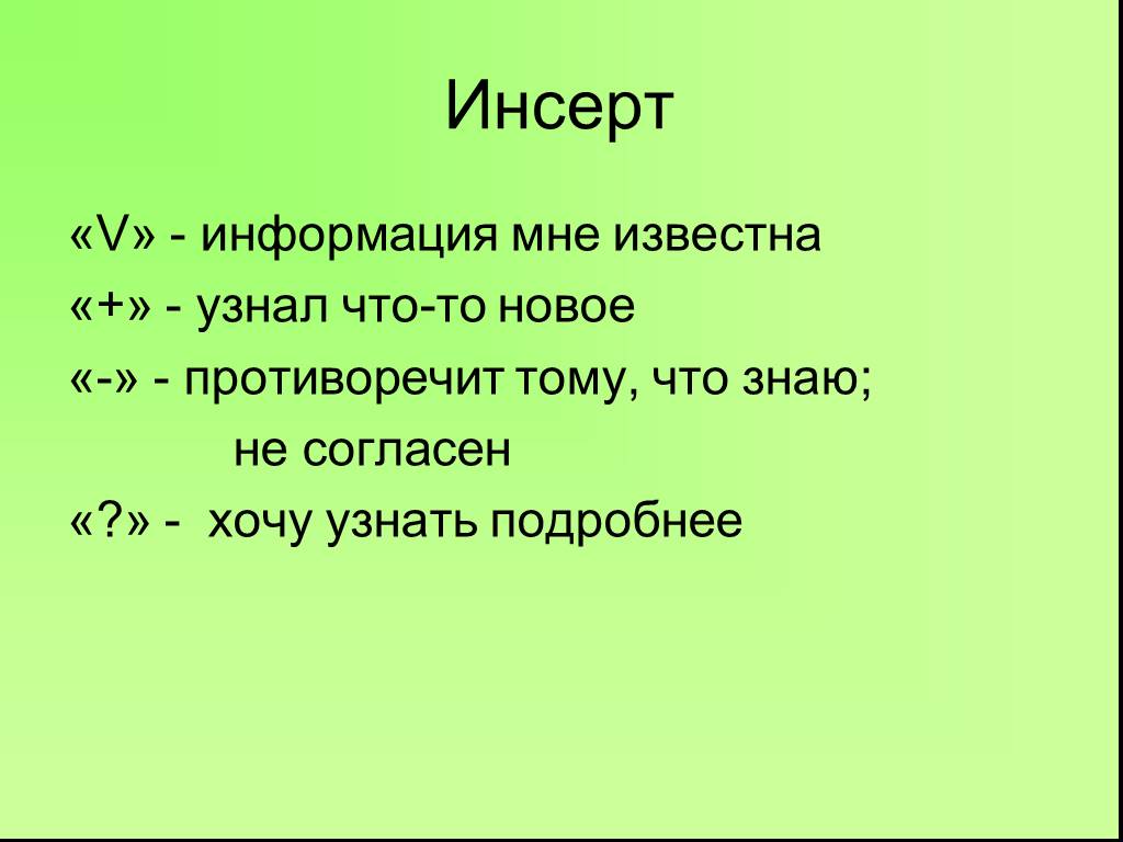 Же известны и узнаваемы