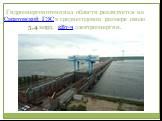 Гидроэнергопотенциал области реализуется на Саратовской ГЭС в среднегодовом размере около 5,4 млрд. кВт·ч электроэнергии.