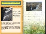 Внимание открытие! Это водопад Ауграбис на реке Оранжевой, самый высокий водопад на Африканском континенте! Воды реки Оранжевой с высоты более 160 метров летят вниз, в глубокое ущелье с крутыми скалистыми стенами и на дне его неистово мечатся, клокочат. В облаке водяной пыли, поднимающемся на 100 ме
