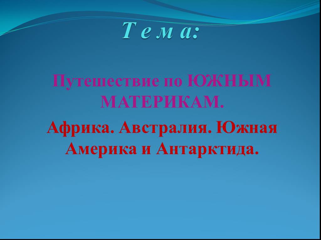 Презентация 