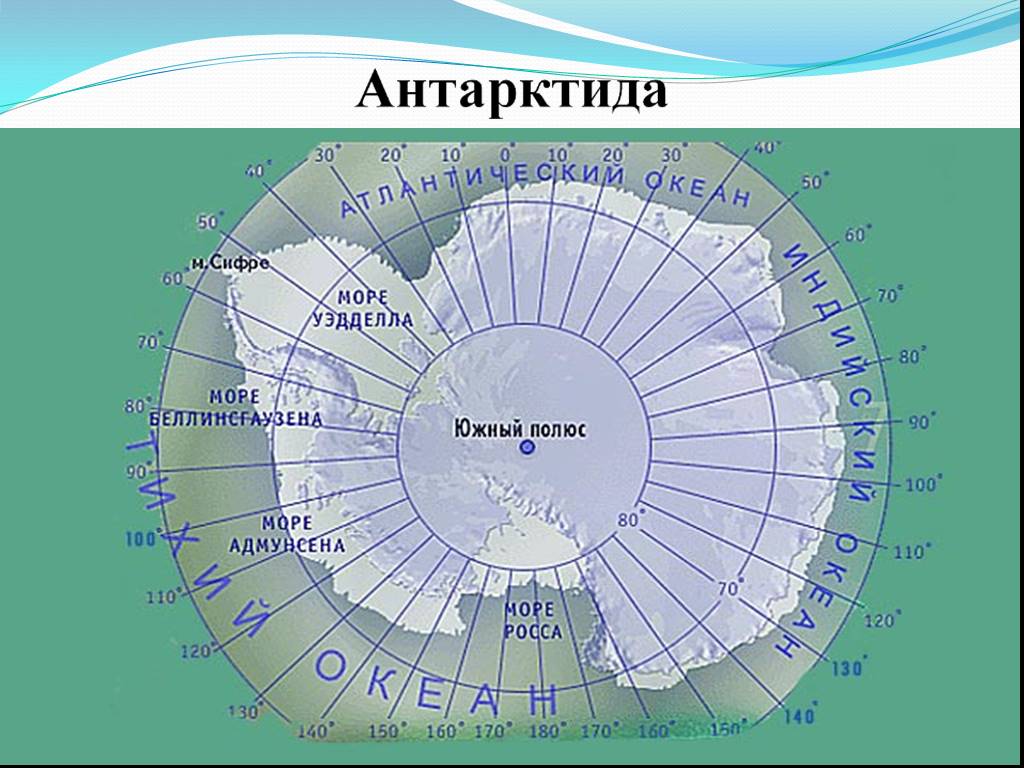 Крайняя точка антарктиды на карте. Мыс Сифре на карте Антарктиды. Крайняя точка Антарктиды мыс Сифре. Крайняя точка мыс Сифре на карте Антарктиды. Сифре Антарктида.
