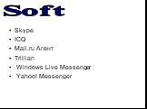 Soft. Skype ICQ Мail.ru Агент Trillian Windows Live Messenger Yahoo! Messenger
