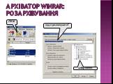 Архіватор WinRAR: розархівування. куди розпакувати? вибір папки