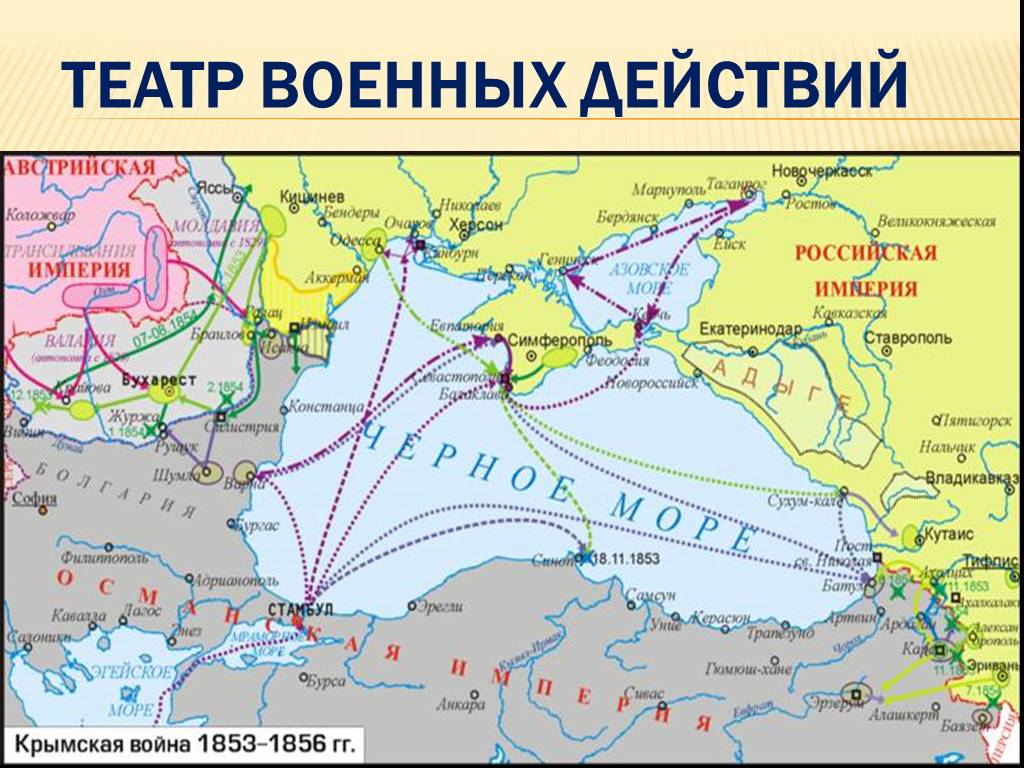 Карта крымская война александр 2