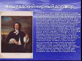 Ништадский мирный договор. 30 августа 1721 года в городке Ништадте был подписан мирный договор. Его условия закрепляли переход к России Балтийского побережья от Выборга до Риги. Одна из главных задач, стоявших перед страной со времени образования единого государства, была решена. Итоги Северной войн