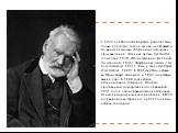 С 1830 по 1843 год Виктор Гюго работает почти только для театра, тем не менее, он публикует в это время несколько сборников поэтических произведений: «Осенние листья» (Les Feuilles d’automne, 1831), «Песни сумерек» (Les Chants du crépuscule, 1835), «Внутренние голоса» ( Les Voix intérieures, 1837), 