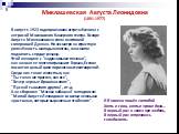 В августе 1923 года произошла встреча Есенина с актрисой Московского Камерного театра. Вскоре Августа Миклашевская стала счастливой соперницей Дункан. Но несмотря на страстную увлечённость молодым поэтом, она смогла подчинить сердце разуму. Этой женщине с "задумчивыми глазами", как назвал 