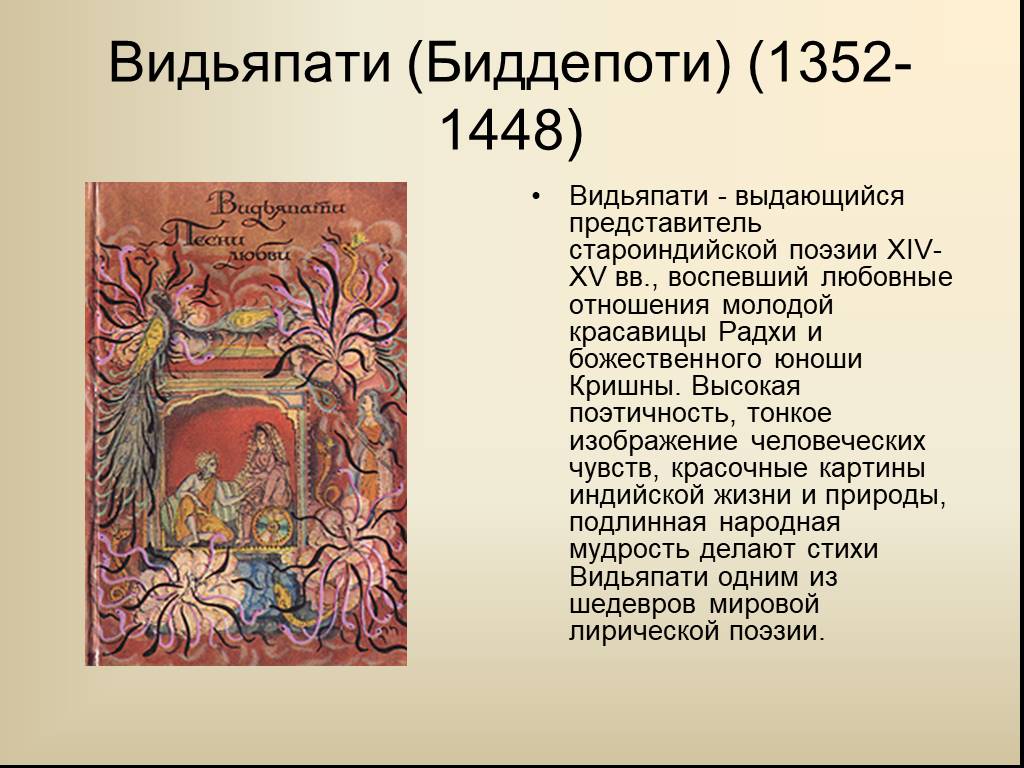 Средневековая литература и искусство презентация 6 класс