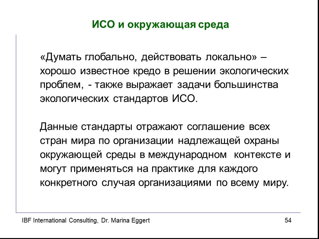 Действуй локально. Думать глобально действовать локально. Мысли глобально действуй локально. Экологический лозунг мысли глобально действуй локально. Мысли глобально действуй локально эссе.