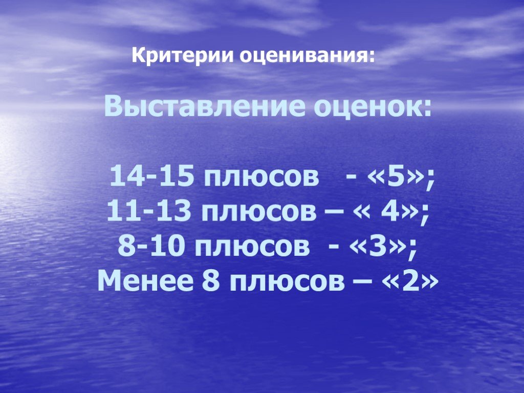 Внутренние воды тест 8 класс. Внутренние воды России. 5 Плюсов рек.