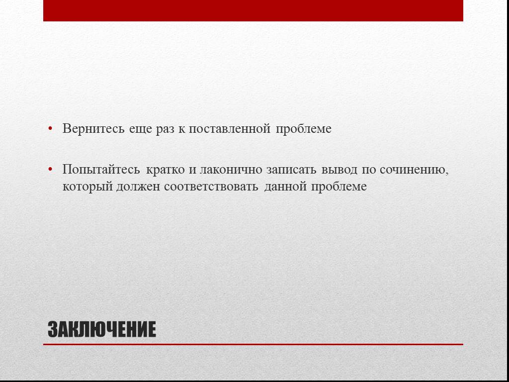 Лаконичный это. Употребление обращений. Употребление обращений урок в 8 классе. Слово лаконично. Эмоциональный код.