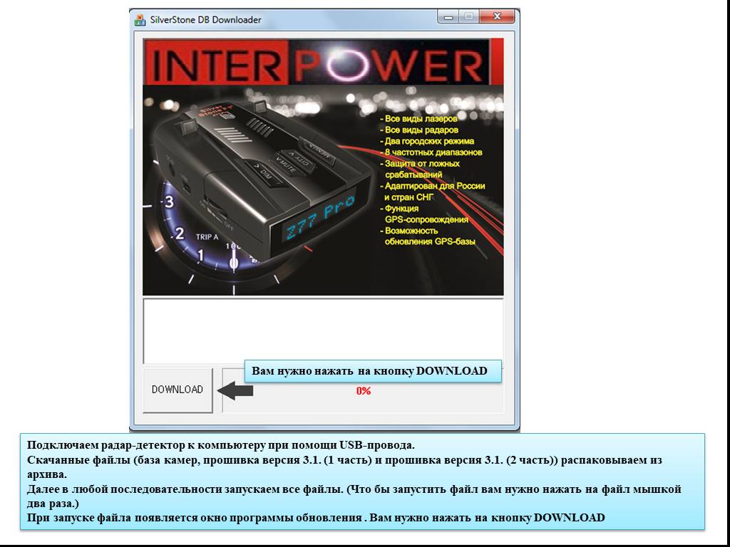 Обновление детекторов. Обновление Прошивка антирадаров. Установить файл радар. Как обновить программу на антирадаре. Программа для определения радар детектора на компьютер.