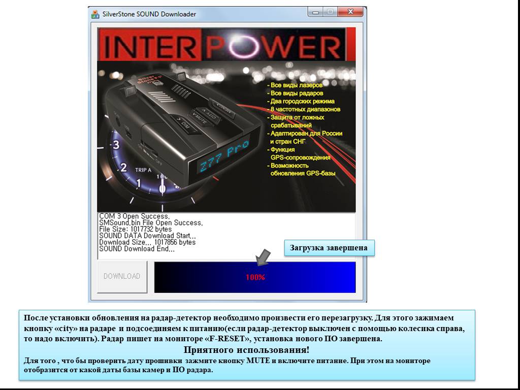 Обновление детекторов. Радар детектор презентация. Как включить звук на радаре. Как проверить антирадар. Как называется разъем на радар детекторе для прошивки.
