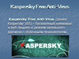 Kaspersky Free Anti-Virus. Kaspersky Free Anti-Virus (ранее Kaspersky 365) - бесплатный антивирус и веб-защита в режиме реального времени с облачными технологиями.